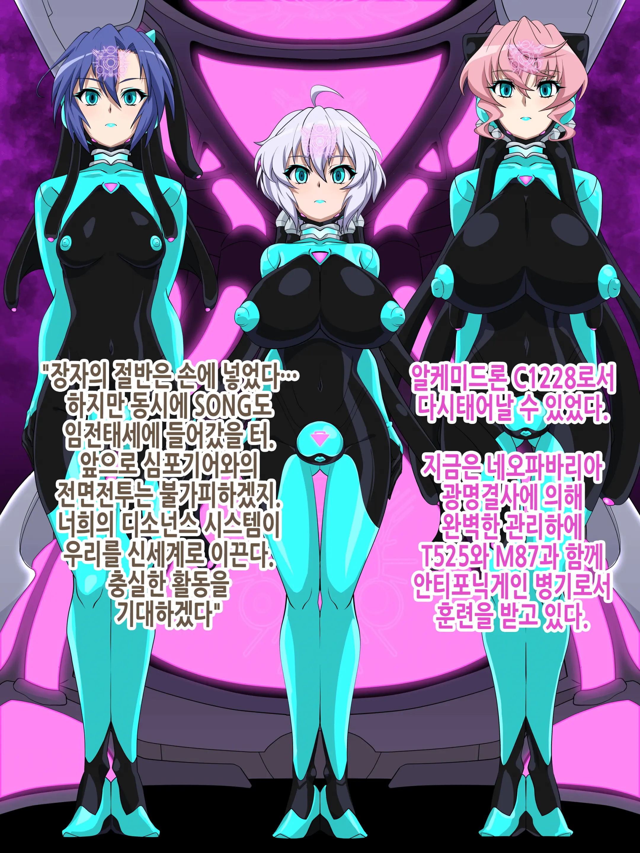 Droneka Kurisuchan | 드론화 크리스 쨩